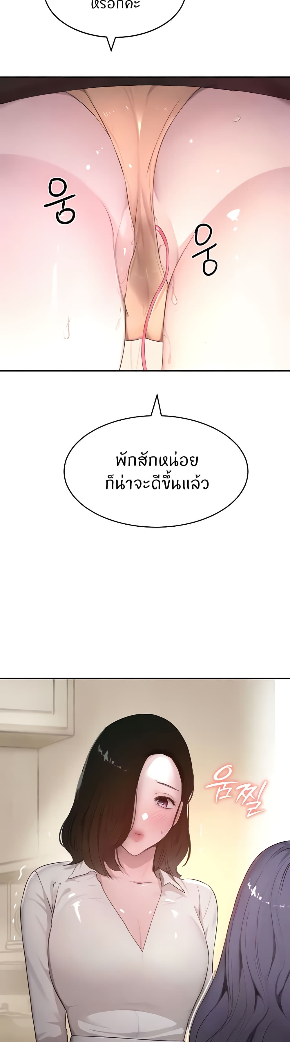 อ่านมังงะ The Boss’s Daughter ตอนที่ 7/39.jpg