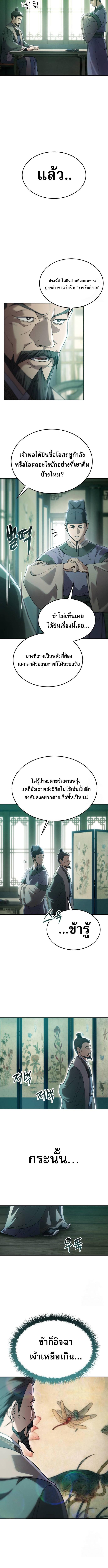 อ่านมังงะ The Heavenly Demon Wants a Quiet Life ตอนที่ 6/3_1.jpg