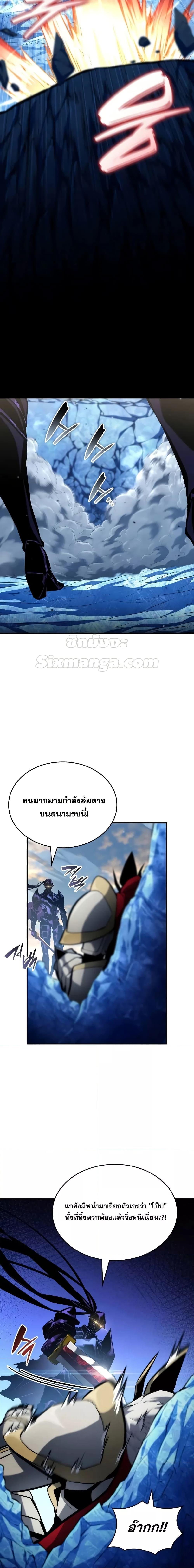 อ่านมังงะ Boundless Necromancer ตอนที่ 111/3.jpg