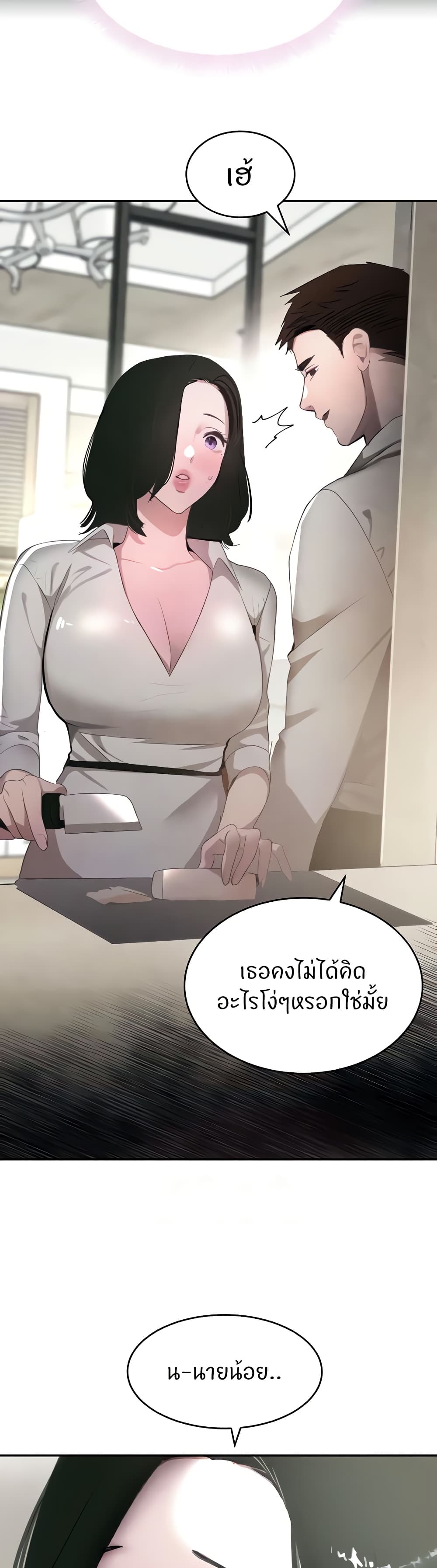 อ่านมังงะ The Boss’s Daughter ตอนที่ 7/3.jpg