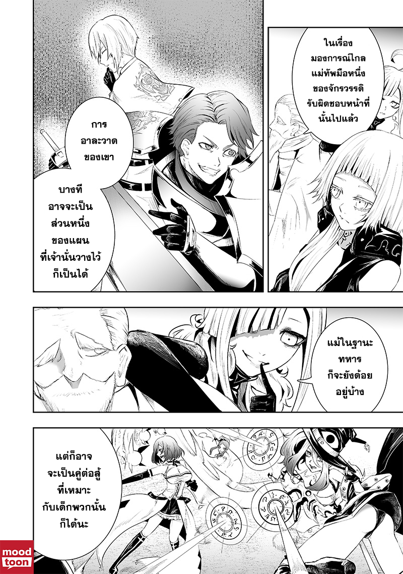 อ่านมังงะ Ore dake Fuguu Skill no Isekai Shoukan Hangyakuki ตอนที่ 74/3.jpg