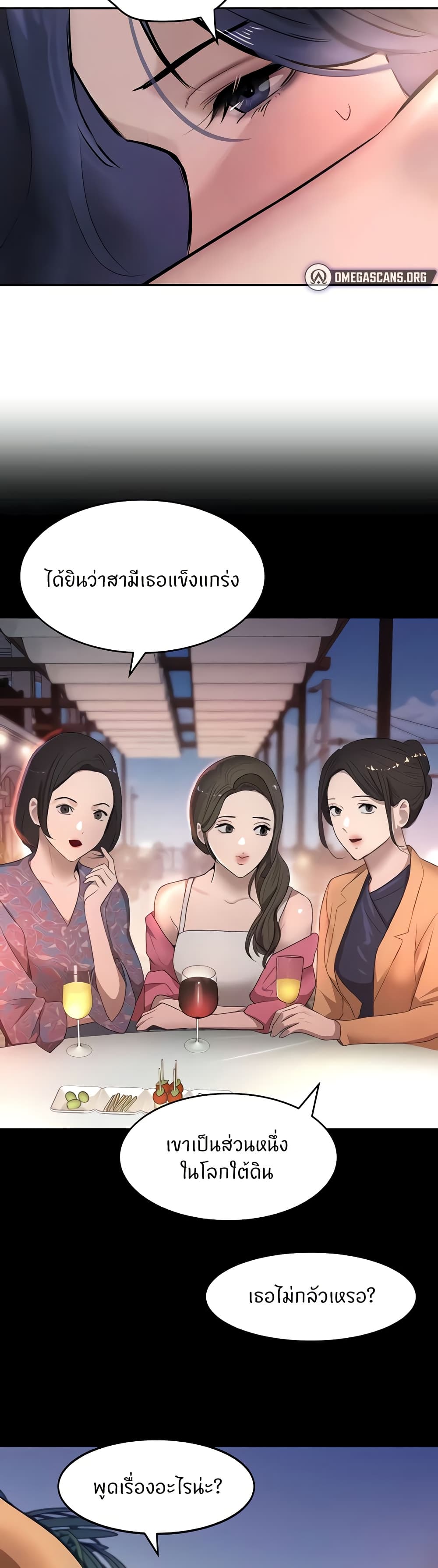 อ่านมังงะ The Boss’s Daughter ตอนที่ 6/40.jpg