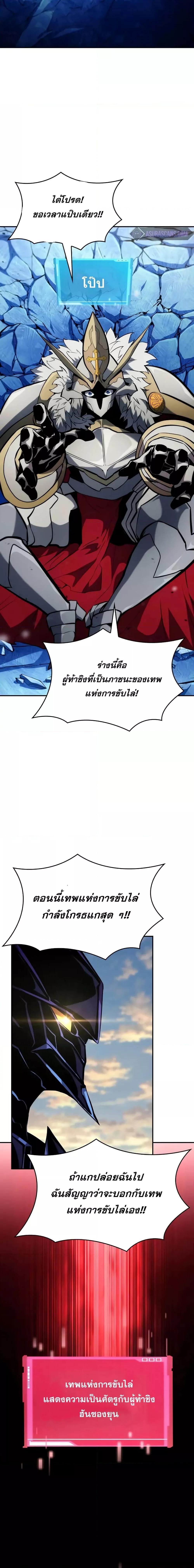 อ่านมังงะ Boundless Necromancer ตอนที่ 111/4.jpg