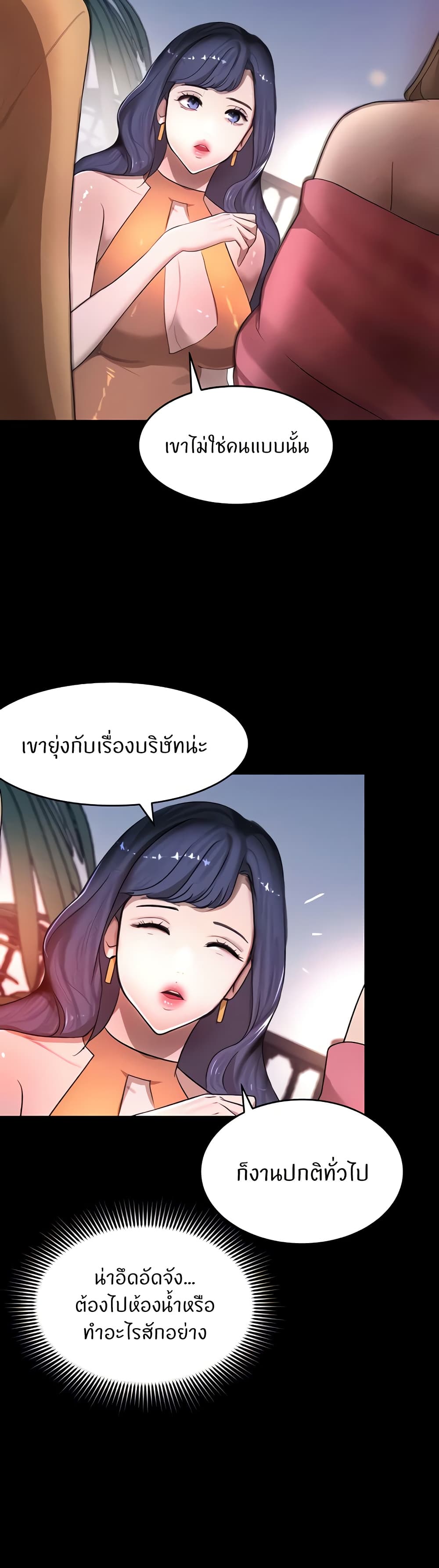 อ่านมังงะ The Boss’s Daughter ตอนที่ 6/41.jpg