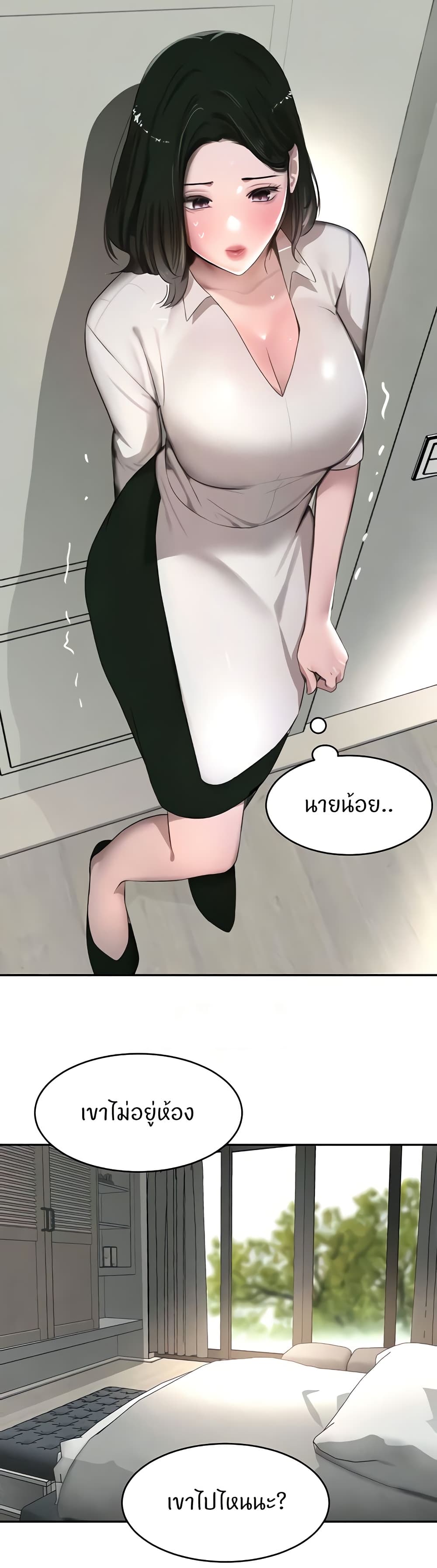 อ่านมังงะ The Boss’s Daughter ตอนที่ 7/41.jpg