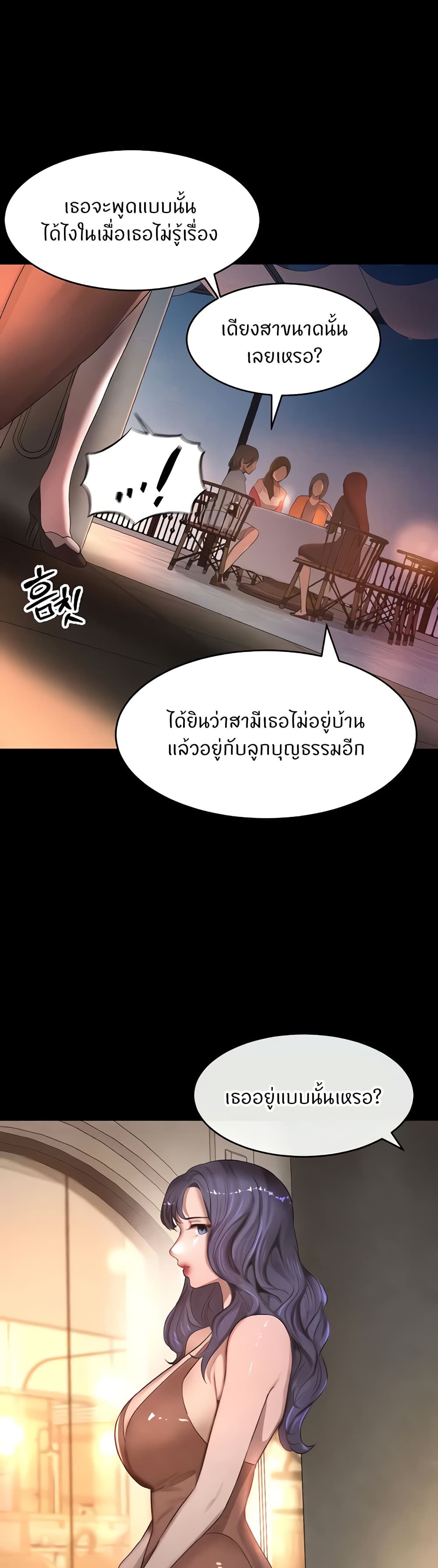 อ่านมังงะ The Boss’s Daughter ตอนที่ 6/42.jpg