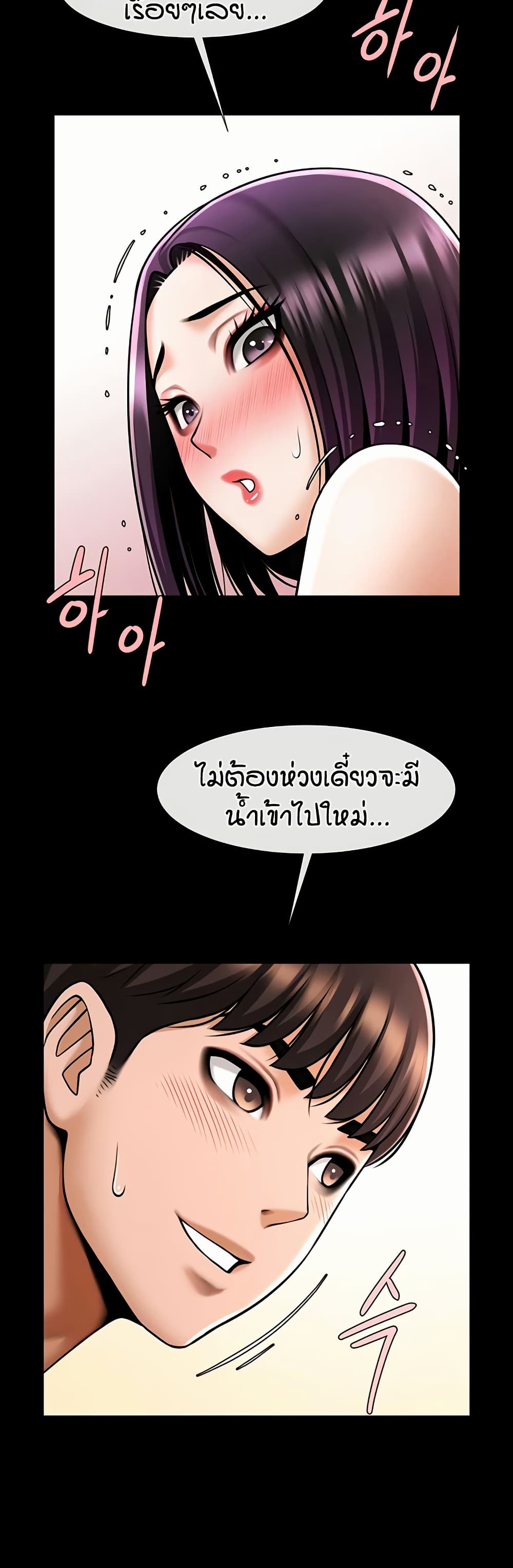 อ่านมังงะ The Cheat Code Hitter Fucks Them All ตอนที่ 54/42.jpg