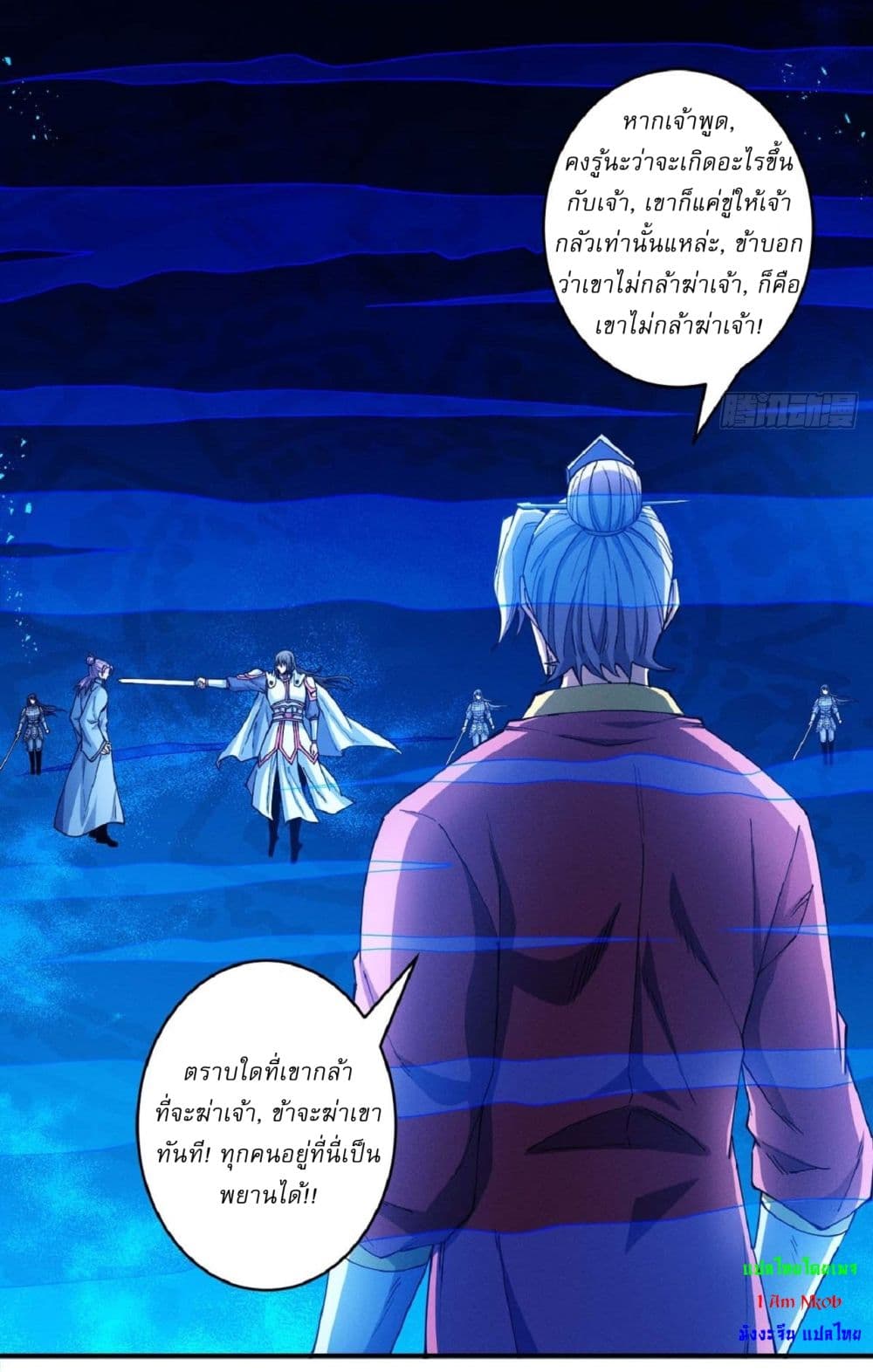 อ่านมังงะ God of Martial Arts ตอนที่ 618/4.jpg