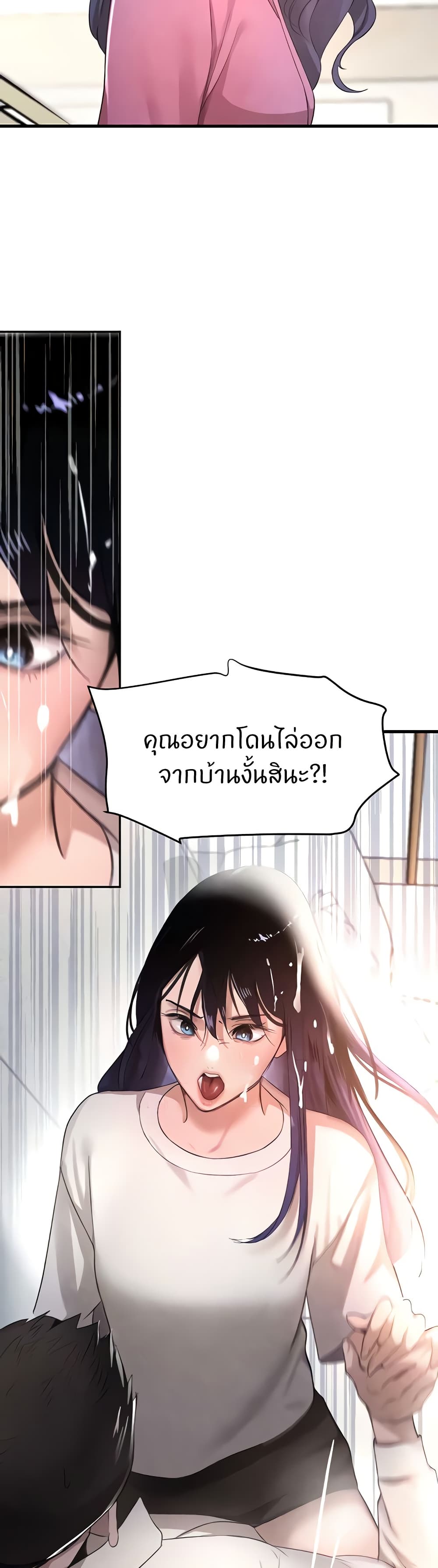 อ่านมังงะ The Boss’s Daughter ตอนที่ 6/48.jpg