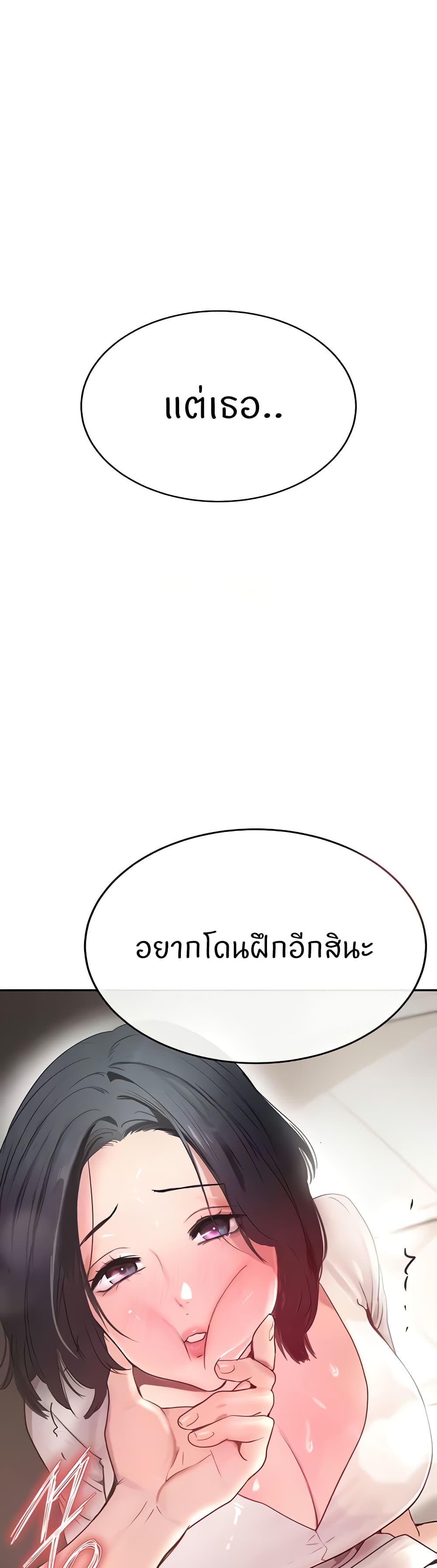 อ่านมังงะ The Boss’s Daughter ตอนที่ 7/48.jpg