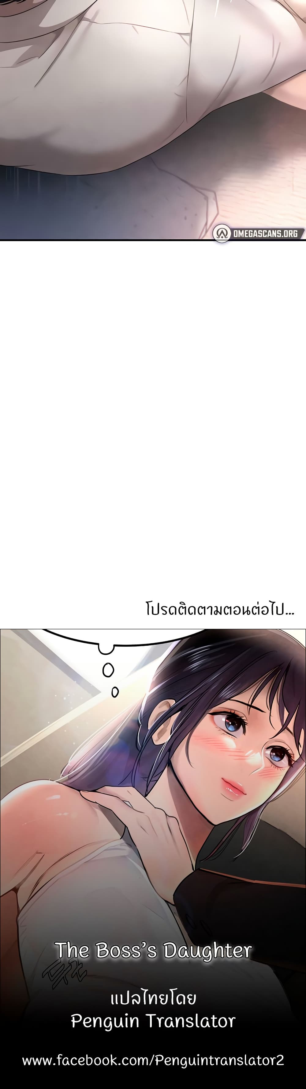 อ่านมังงะ The Boss’s Daughter ตอนที่ 6/49.jpg