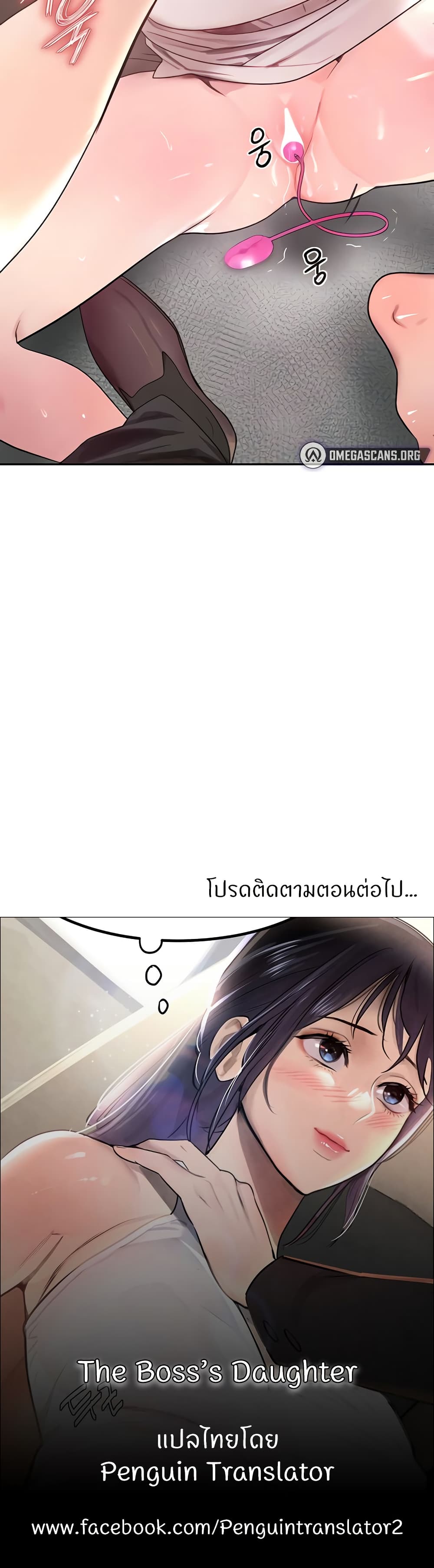 อ่านมังงะ The Boss’s Daughter ตอนที่ 7/49.jpg