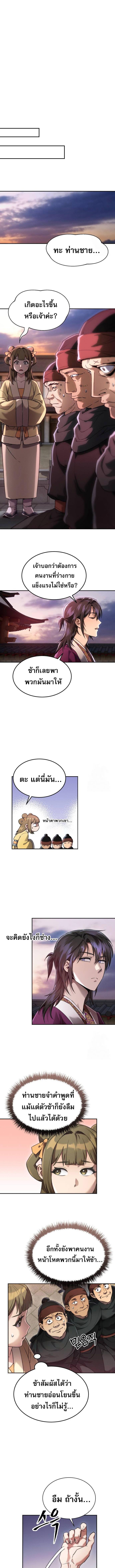 อ่านมังงะ The Heavenly Demon Wants a Quiet Life ตอนที่ 6/4_0.jpg