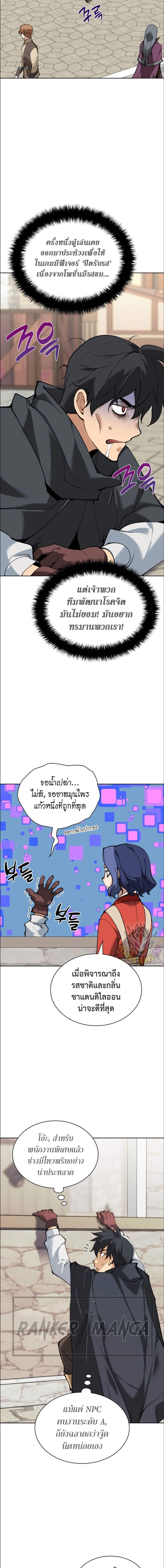 อ่านมังงะ Overgeared (Remake) ตอนที่ 258/4_0.jpg