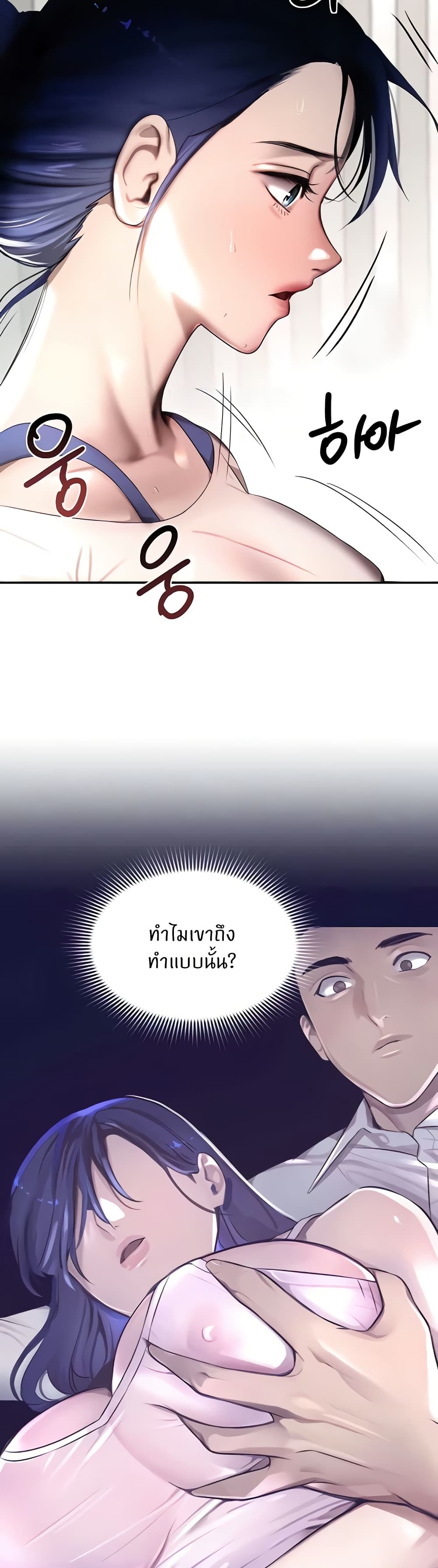 อ่านมังงะ The Boss’s Daughter ตอนที่ 6/4.jpg