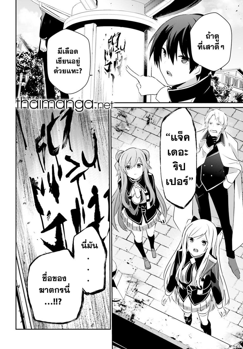 อ่านมังงะ Kage no Jitsuryokusha ni Naritakute ตอนที่ 69/5.jpg