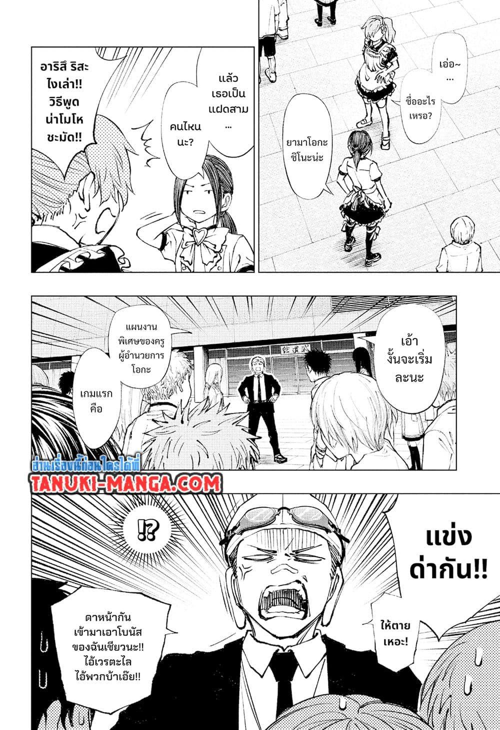 อ่านมังงะ Kill Blue ตอนที่ 80/5.jpg