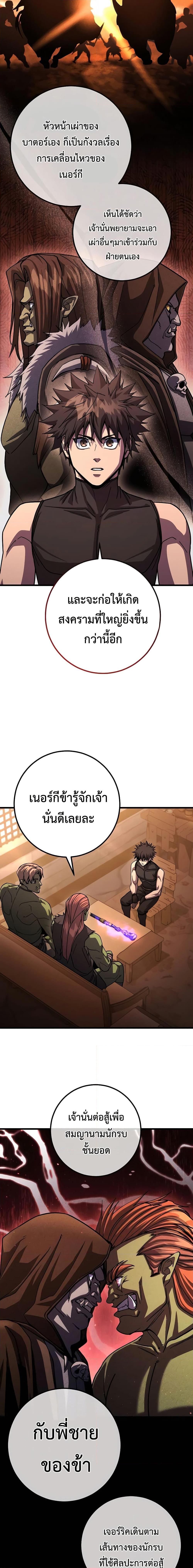 อ่านมังงะ I Picked A Hammer To Save The World ตอนที่ 92/6.jpg