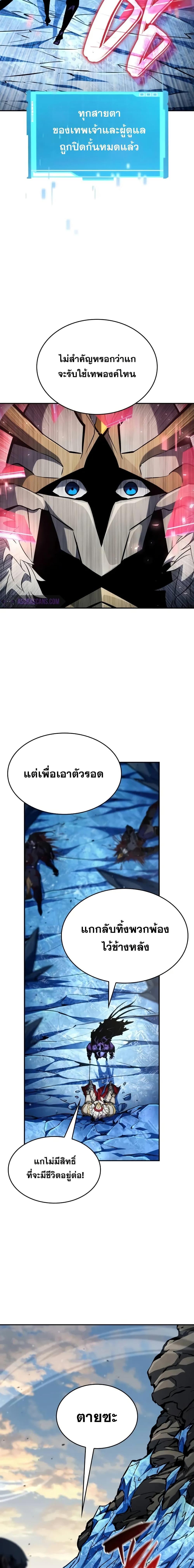 อ่านมังงะ Boundless Necromancer ตอนที่ 111/6.jpg