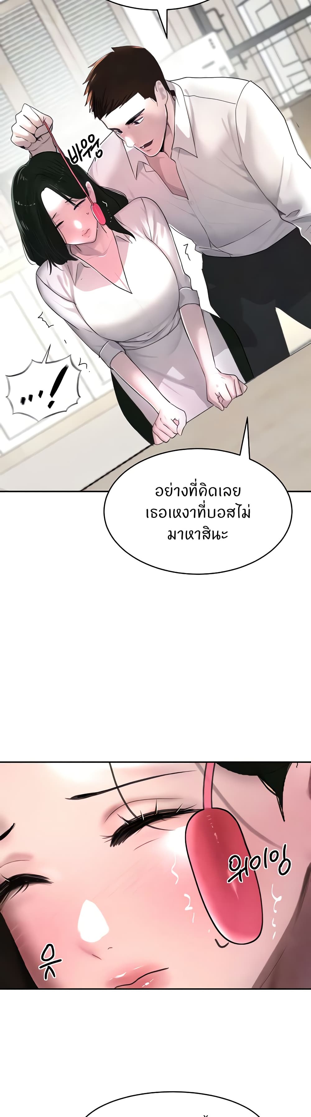 อ่านมังงะ The Boss’s Daughter ตอนที่ 7/6.jpg