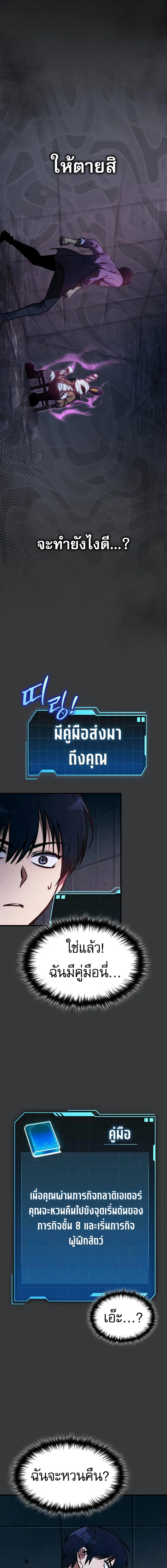 อ่านมังงะ My Exclusive Tower Guide ตอนที่ 38/6_0.jpg