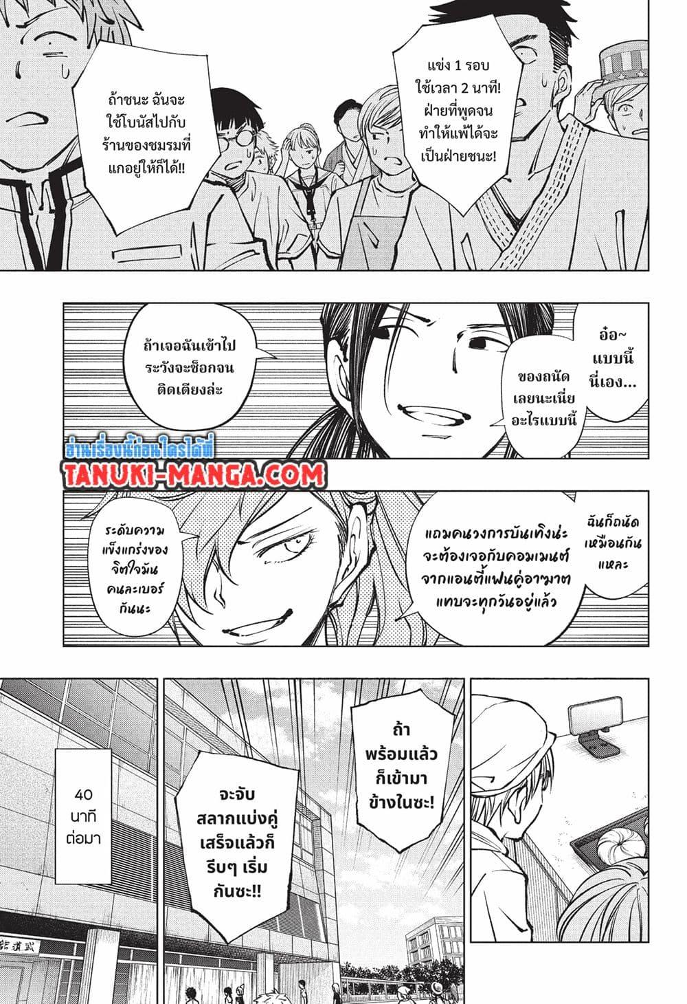 อ่านมังงะ Kill Blue ตอนที่ 80/6.jpg