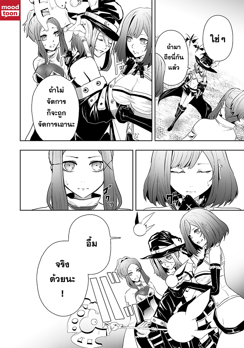 อ่านมังงะ Ore dake Fuguu Skill no Isekai Shoukan Hangyakuki ตอนที่ 73/7.jpg