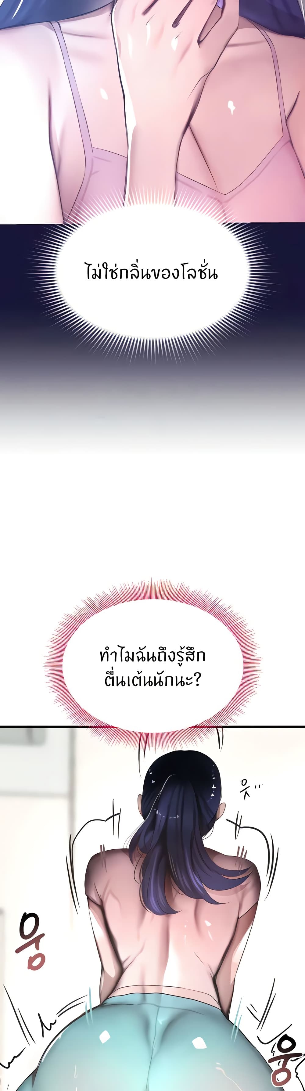 อ่านมังงะ The Boss’s Daughter ตอนที่ 6/7.jpg