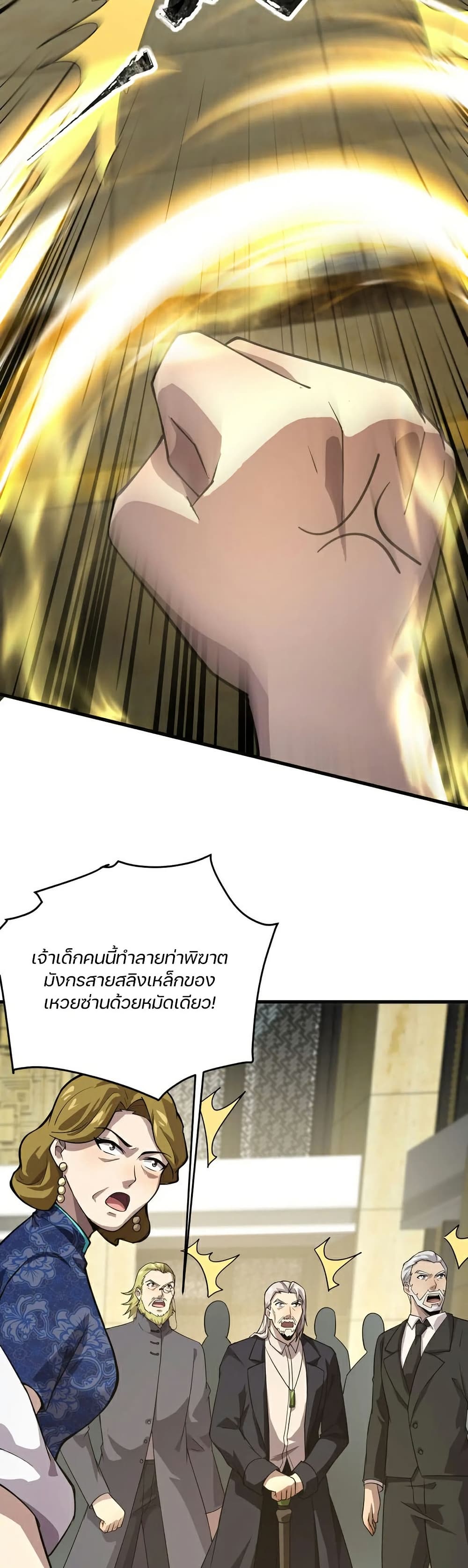 อ่านมังงะ SSS-Rank Lone Summoner ตอนที่ 110/7.jpg