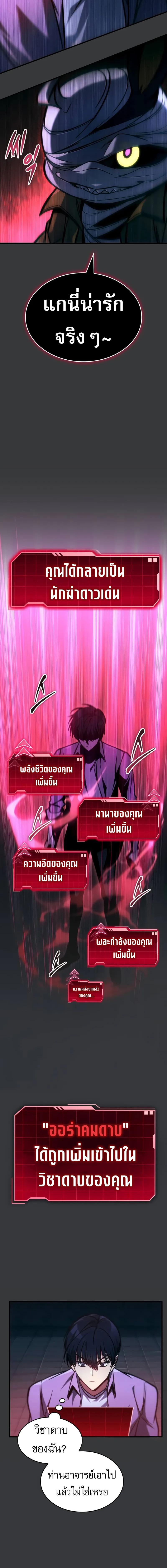 อ่านมังงะ My Exclusive Tower Guide ตอนที่ 38/7_1.jpg