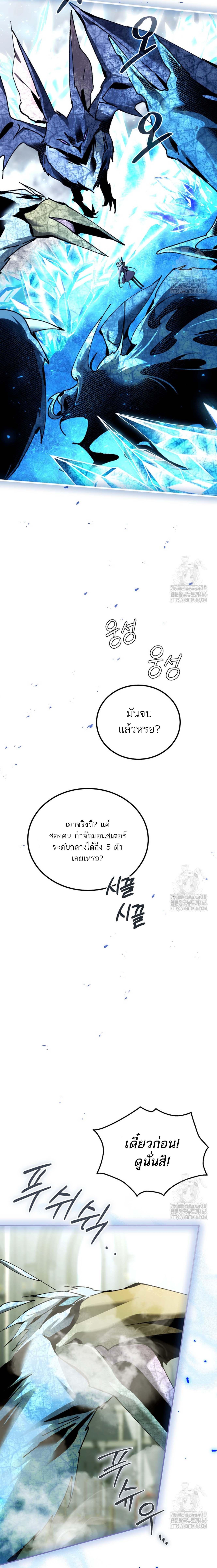 อ่านมังงะ Magic Academy’s Genius Blinker ตอนที่ 45/7_2.jpg