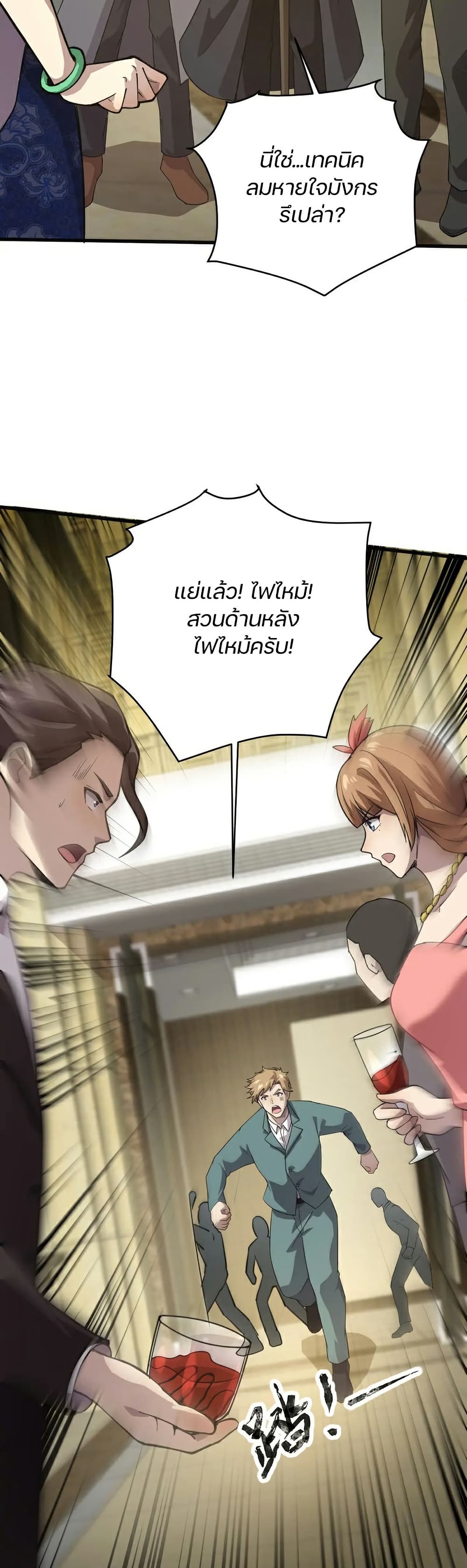 อ่านมังงะ SSS-Rank Lone Summoner ตอนที่ 110/8.jpg