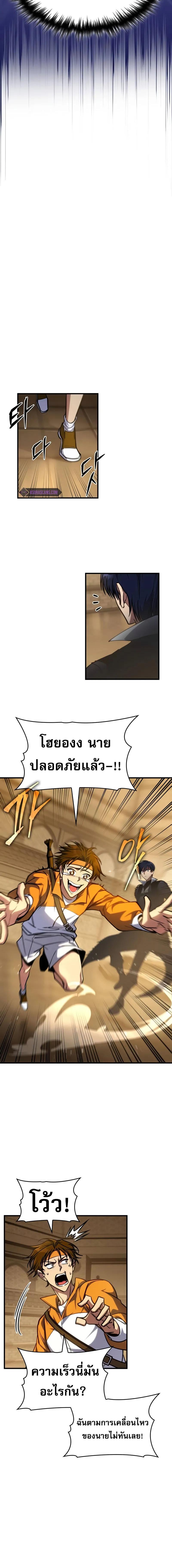 อ่านมังงะ My Exclusive Tower Guide ตอนที่ 38/8_1.jpg