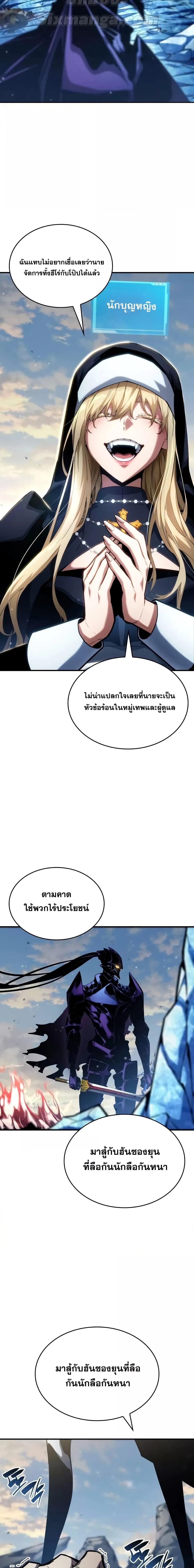 อ่านมังงะ Boundless Necromancer ตอนที่ 111/8.jpg