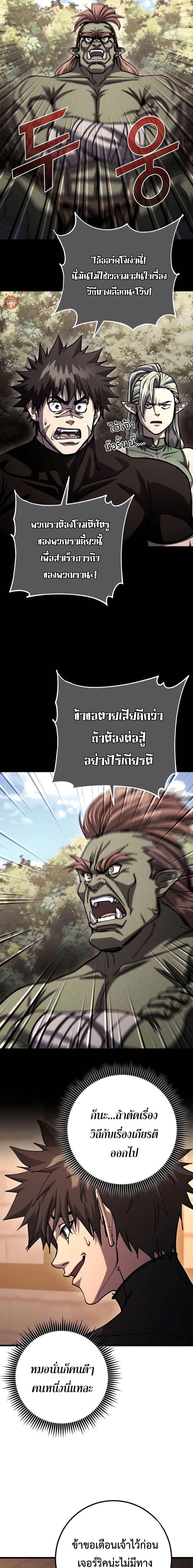 อ่านมังงะ I Picked A Hammer To Save The World ตอนที่ 92/9.jpg