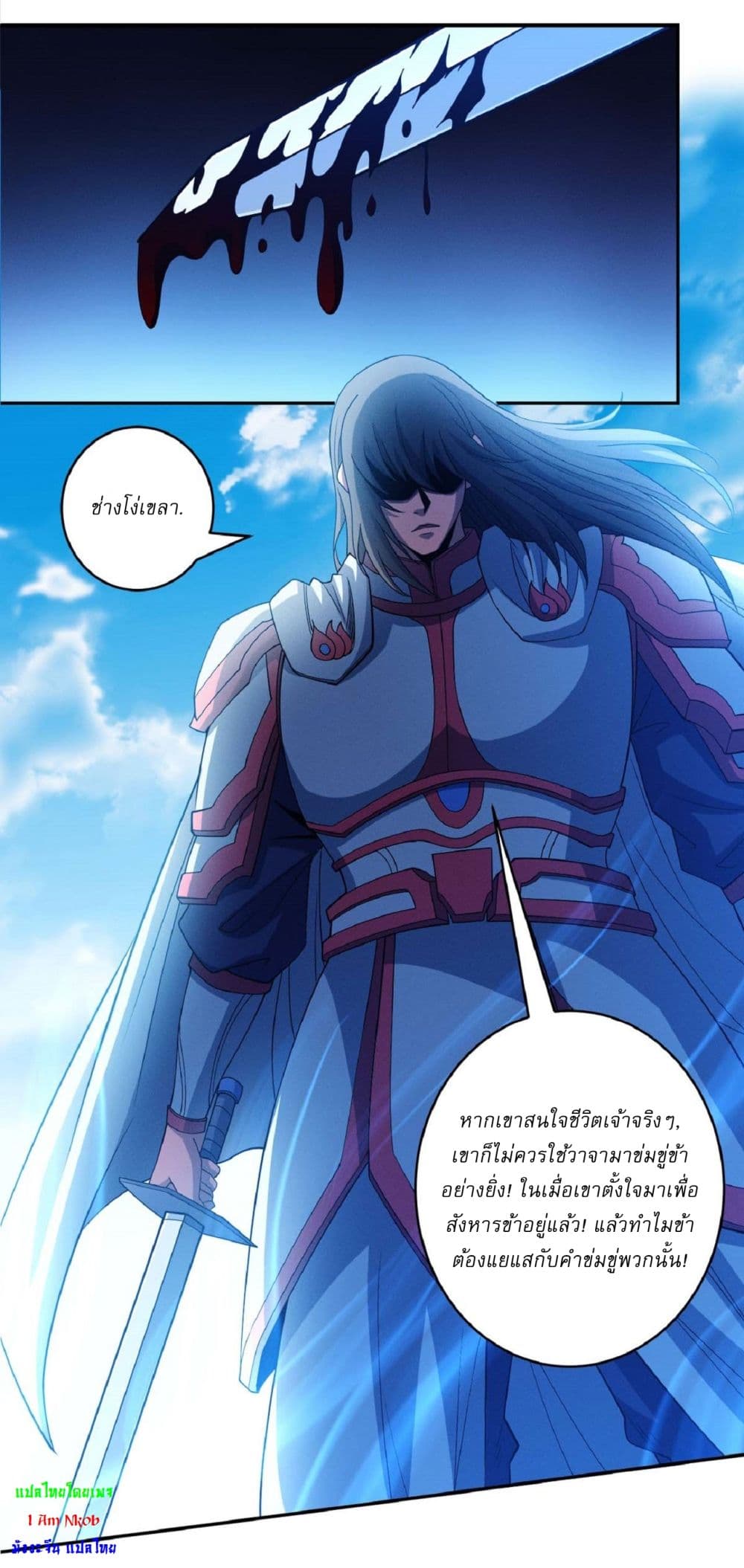 อ่านมังงะ God of Martial Arts ตอนที่ 618/9.jpg