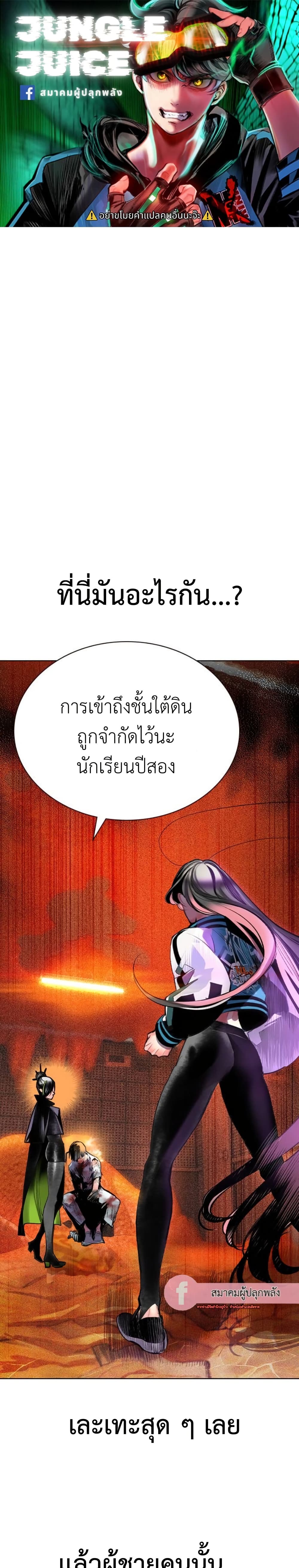 อ่านมังงะ Jungle Juice ตอนที่ 123/0.jpg