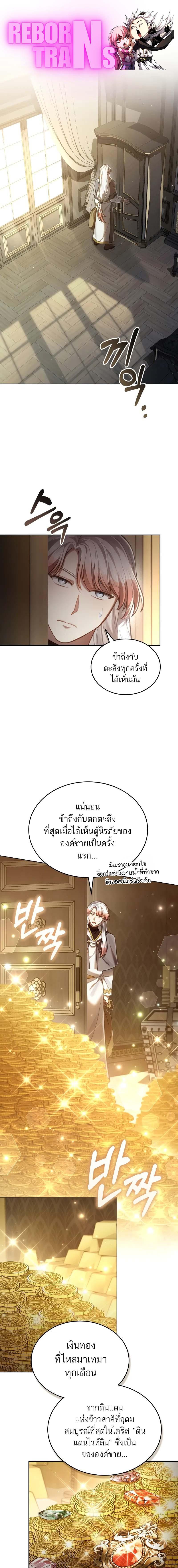 อ่านมังงะ Reborn as the Enemy Prince ตอนที่ 55/0_0.jpg