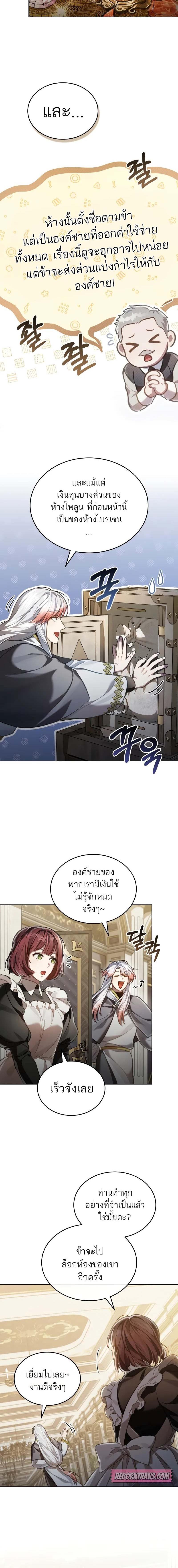 อ่านมังงะ Reborn as the Enemy Prince ตอนที่ 55/0_1.jpg