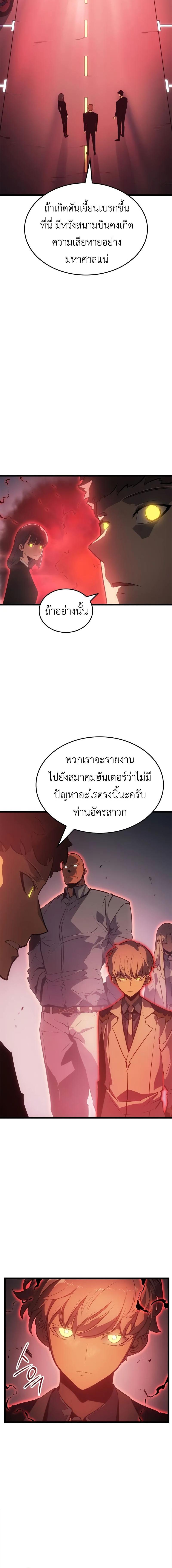 อ่านมังงะ Solo Leveling Ragnarok ตอนที่ 31/0_1.jpg