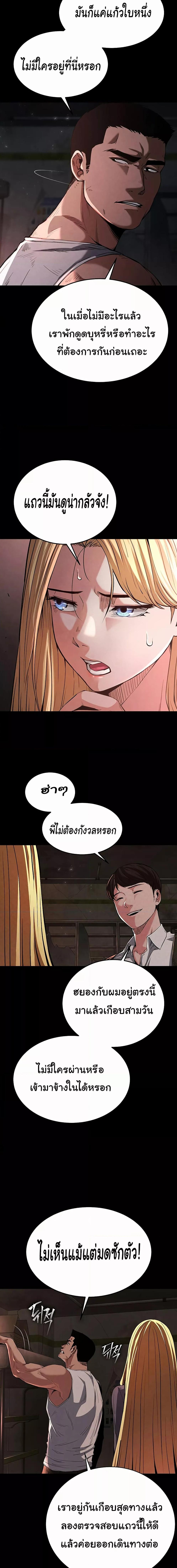 อ่านมังงะ Human Scum ตอนที่ 1/0_2.jpg