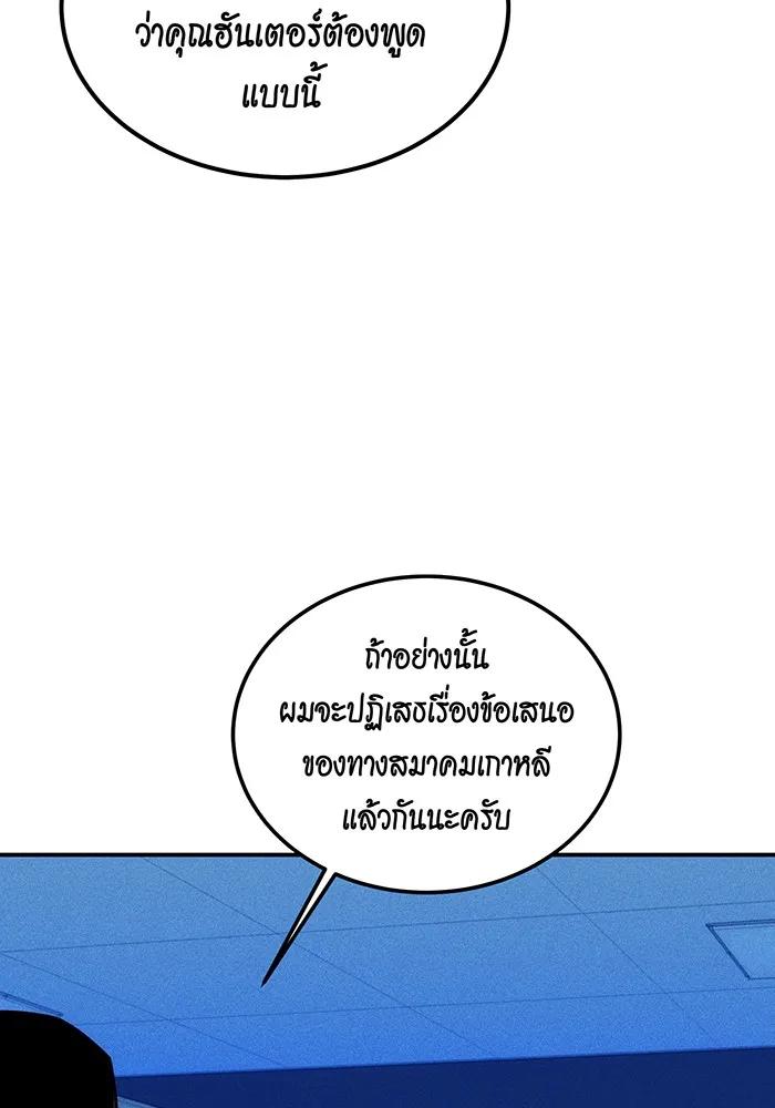 อ่านมังงะ Auto Hunting With My Clones ตอนที่ 92/100.jpg