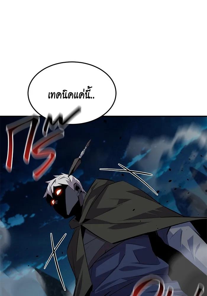 อ่านมังงะ Auto Hunting With My Clones ตอนที่ 94/100.jpg