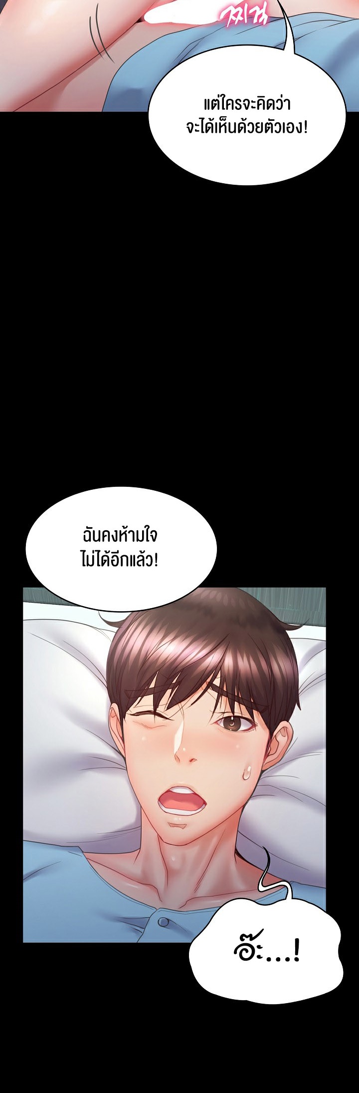 อ่านมังงะ Amazing Reincarnation ตอนที่ 5/10.jpg