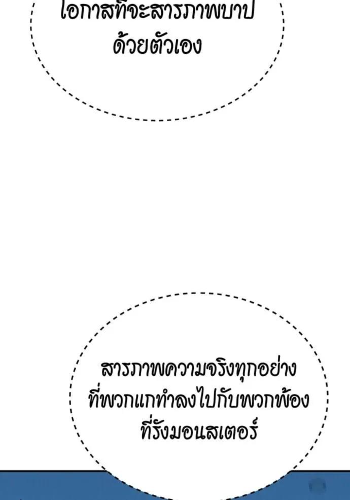 อ่านมังงะ Auto Hunting With My Clones ตอนที่ 105/100.jpg