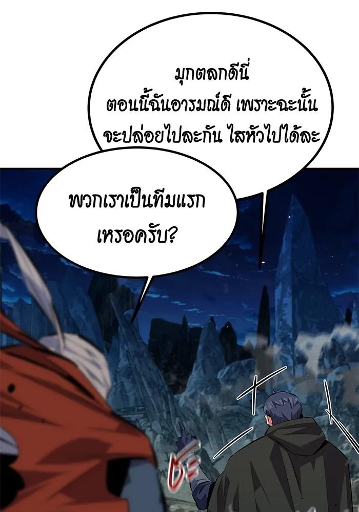 อ่านมังงะ Auto Hunting With My Clones ตอนที่ 97/10.jpg