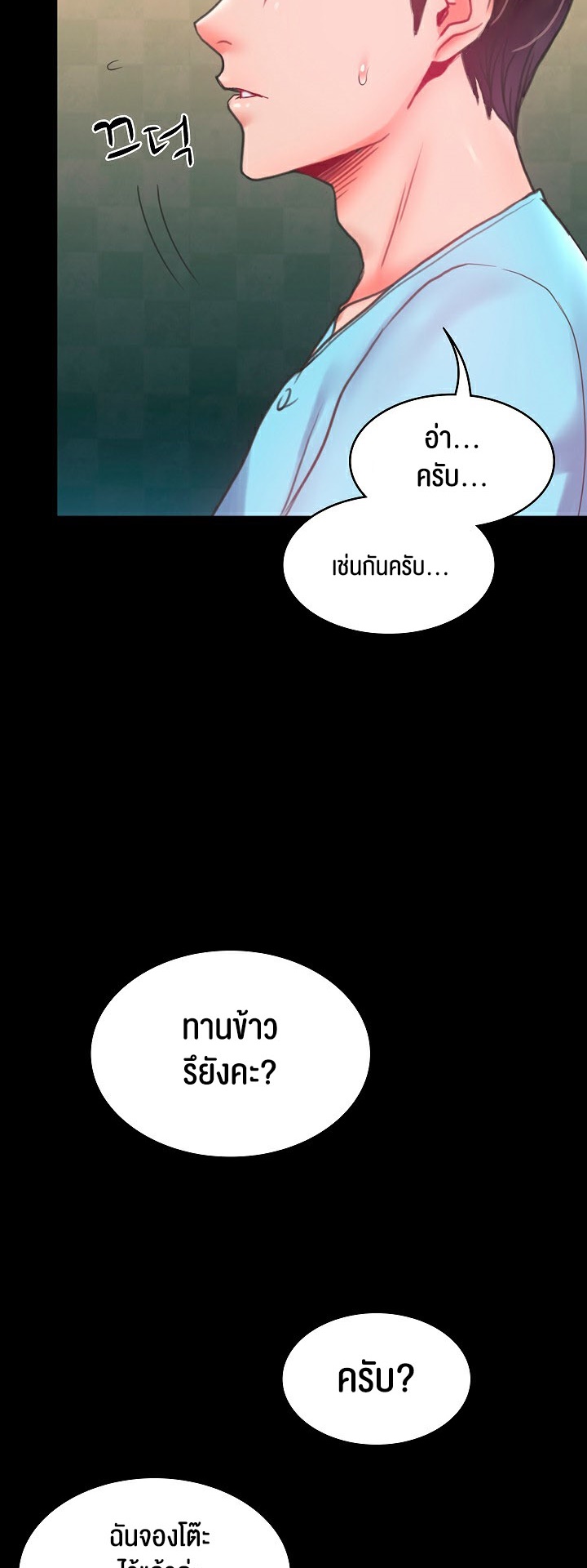 อ่านมังงะ Amazing Reincarnation ตอนที่ 7/10.jpg