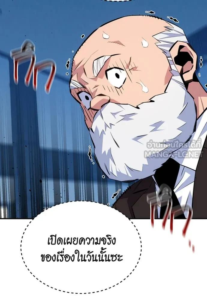 อ่านมังงะ Auto Hunting With My Clones ตอนที่ 105/101.jpg