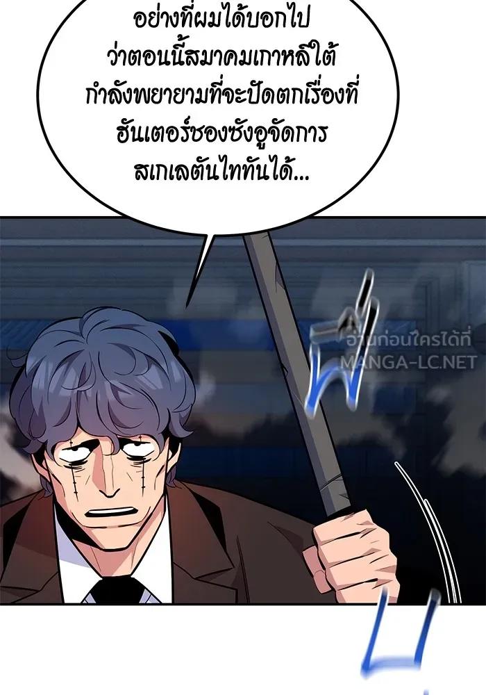 อ่านมังงะ Auto Hunting With My Clones ตอนที่ 91/101.jpg