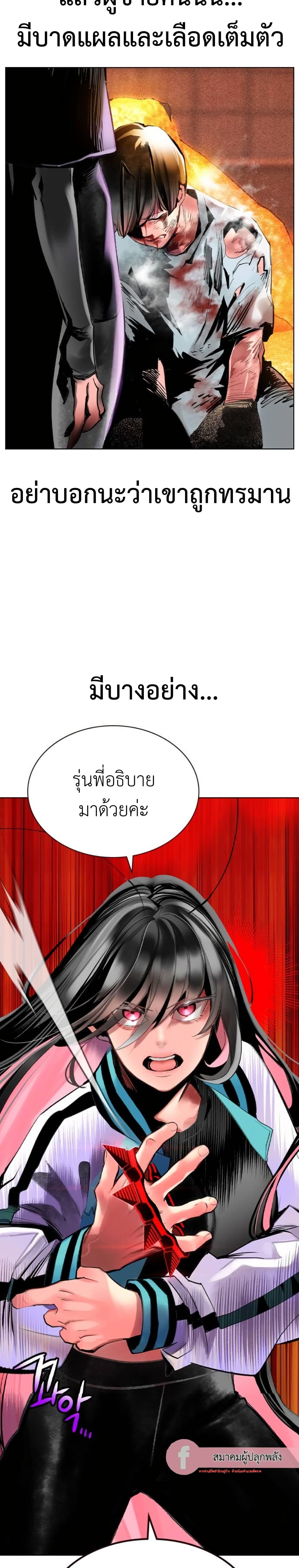 อ่านมังงะ Jungle Juice ตอนที่ 123/1.jpg